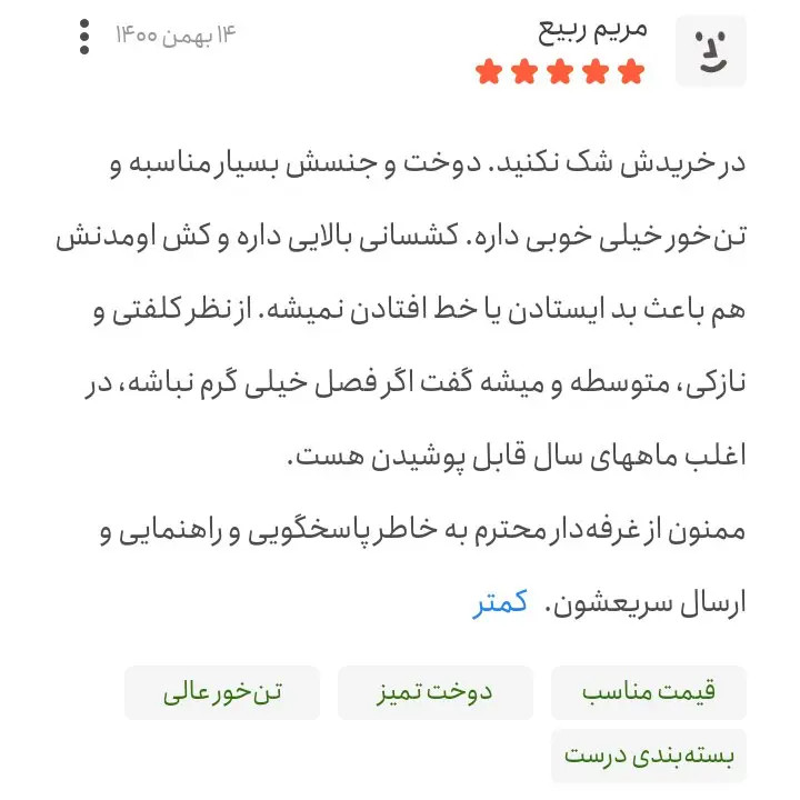 شلوار زنانه دمپا گشاد کلاسیک جنس پارچه گلکسی کشی با تنخور نرم و راحت مناسب چهار فصل