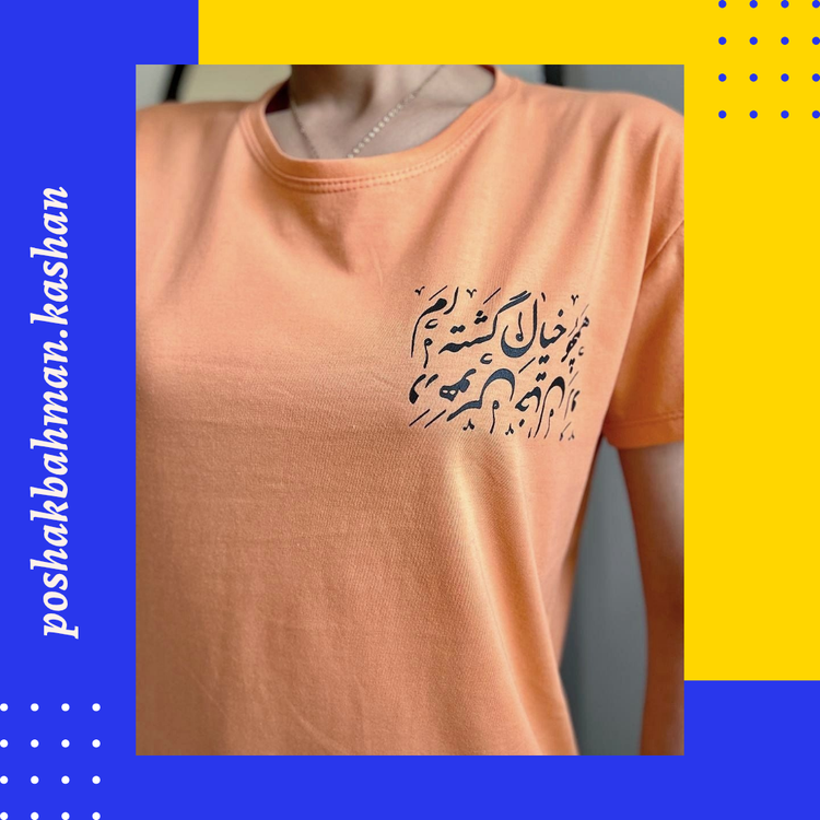 تیشرت زنانه دخترانه جنس سوپر نخ پنبه نرم و لطیف چاپ فونت فارسی با تنخور قشنگش