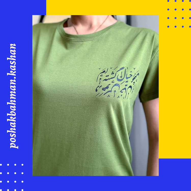 تیشرت زنانه دخترانه جنس سوپر نخ پنبه نرم و لطیف چاپ فونت فارسی با تنخور قشنگش