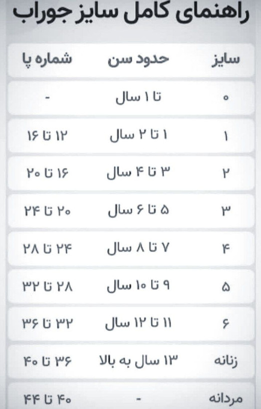 جوراب بچه گانه مچی اسپورت ساده طرح تامی بسیار شیک و زیبا