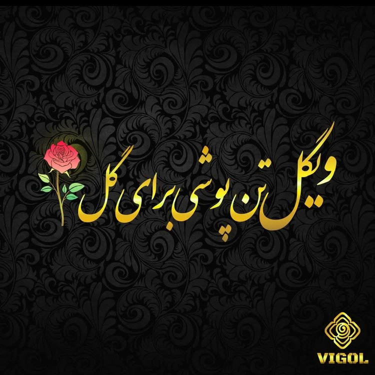 شلوار زنانه دخترانه بوت کات جنس گاباردین کمری برند ویگل با تنخور فوق العاده شیک خرید عمده
