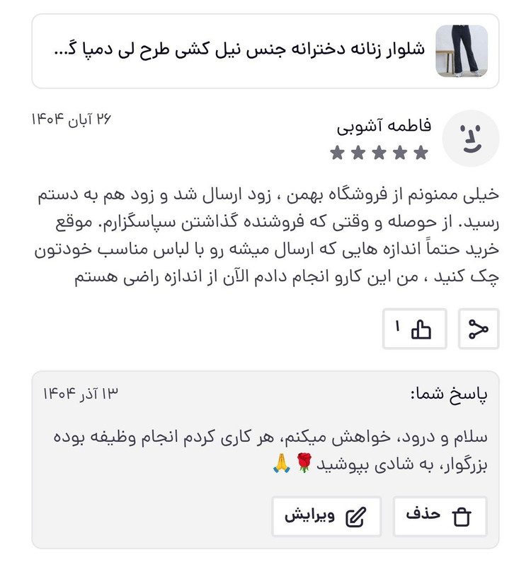 شلوار زنانه دخترانه جنس نیل کشی طرح لی بوت کات (دمپا گشاد) کمر کش با تنخور بسیار شیک، سبک، خنک و راحت
