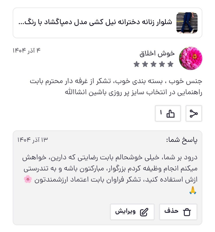 شلوار زنانه دخترانه جنس نیل کشی طرح لی درجه یک مدل دمپا گشاد کمرکش قواره بزرگ با تنخور بسیار شیک